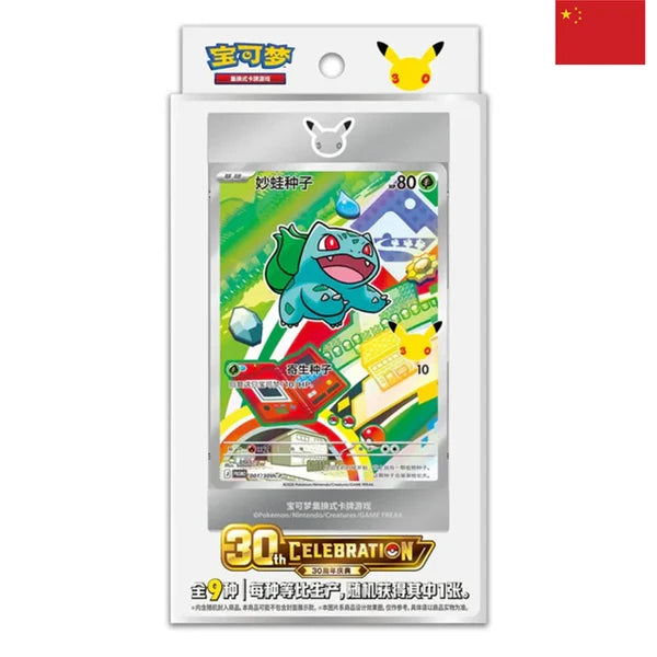 PKM First Partner Card Set Vol.1 30th Celebration – Pokémon TCG | Chinesisch