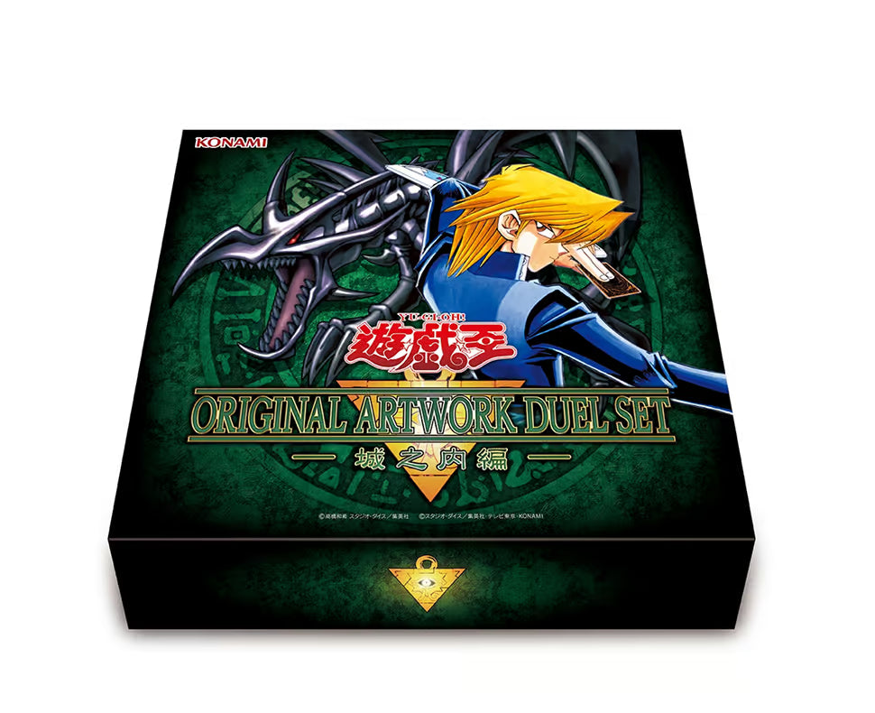 Yu-Gi-Oh! Original Artwork Duel Set Joey / Jonouchi