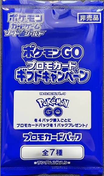 Pokémon TCG: Pokémon GO Promo Pack Sealed | Japanisch