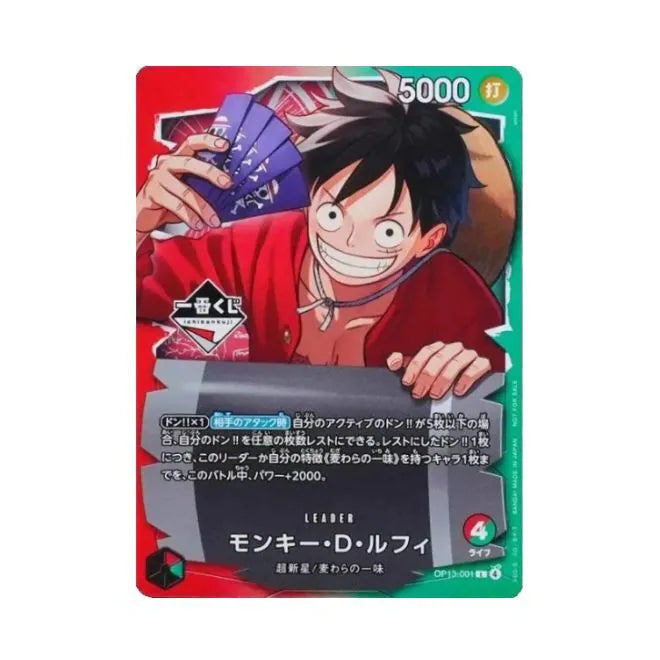 One Piece: Ichiban Kuji Luffy OP13-001 Promo Sealed | Japanisch