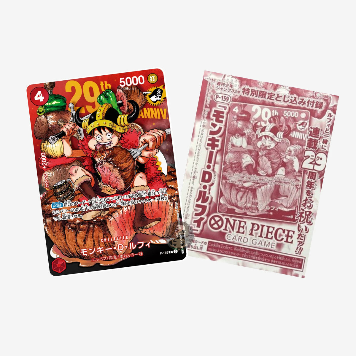 One Piece: Luffy 29th Anniversary Promo Standard Edition mit Magazin Sealed | Japanisch