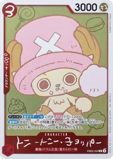 One Piece: CHOPPER's 1 Promo (ohne Magazin) Sealed | Japanisch