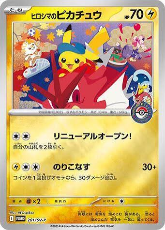 Pokémon TCG: Hiroshima's Pikachu Promo SV-P 261 Sealed | Japanisch